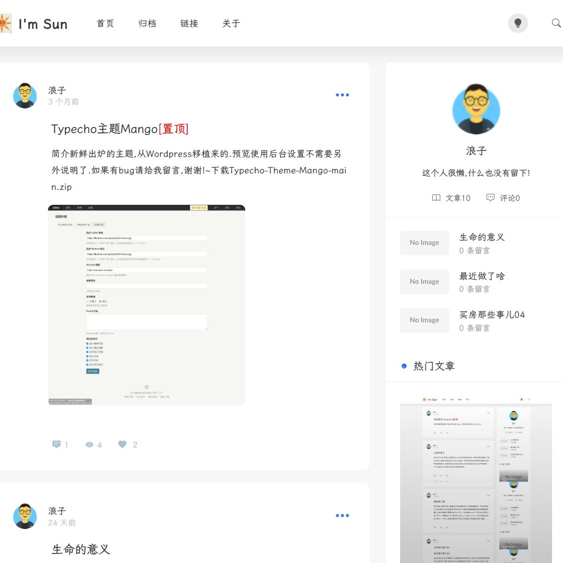 Typecho主题Mango