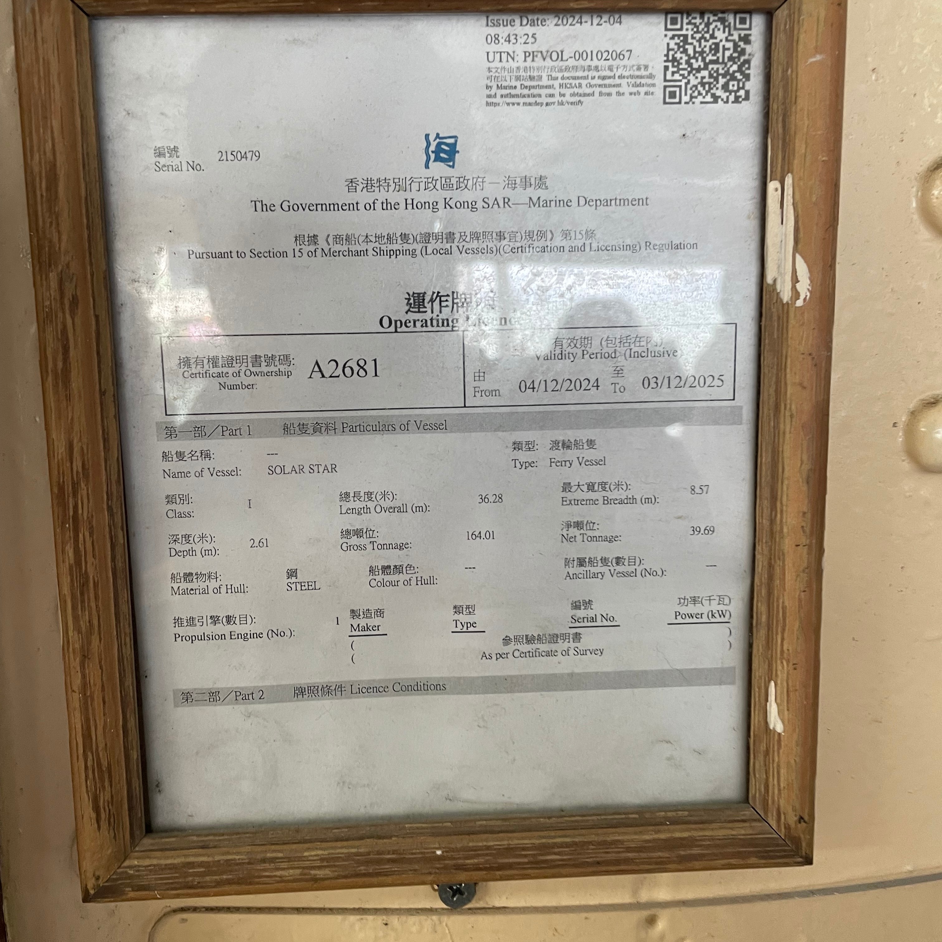 清明节 香港之旅