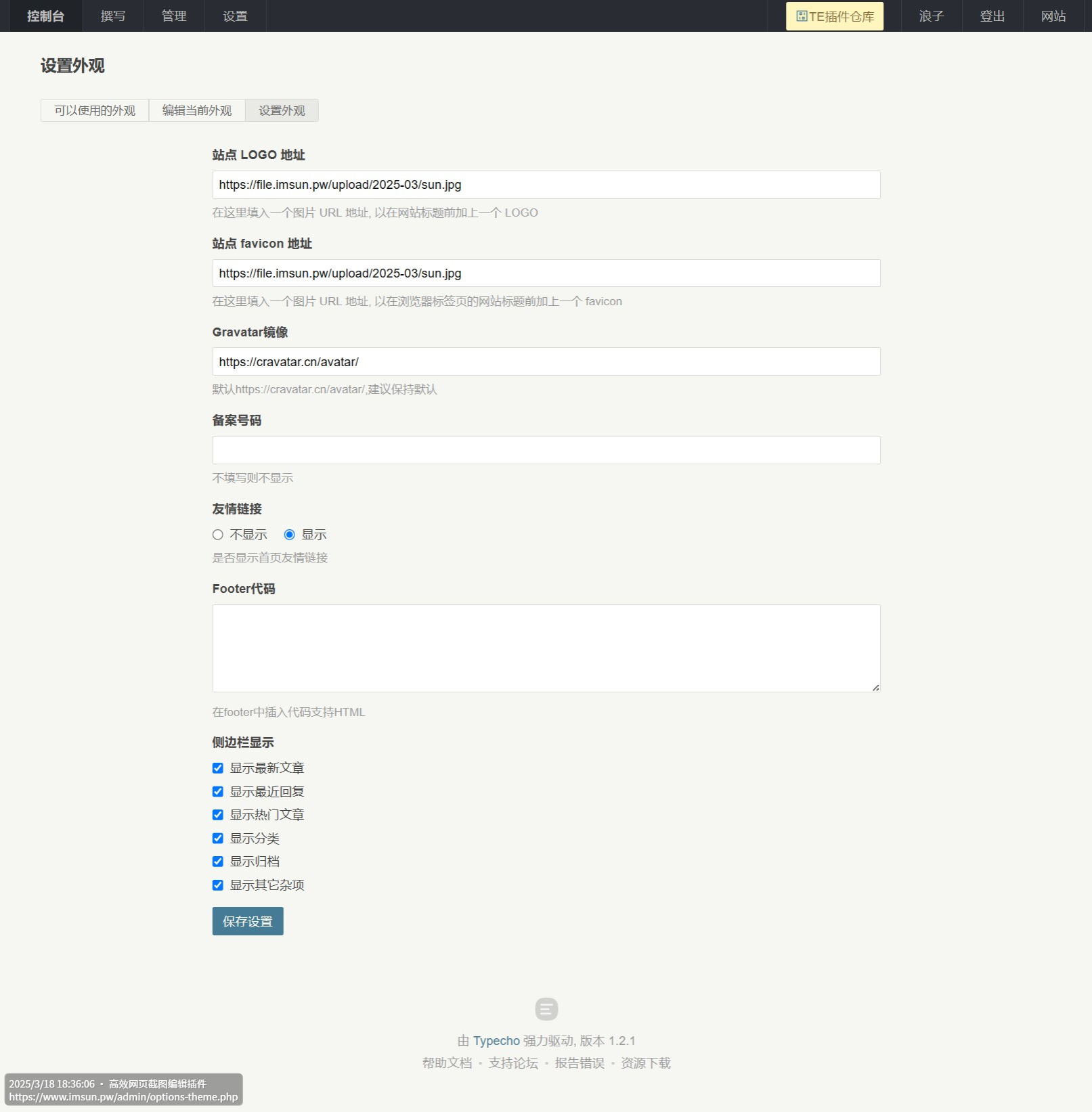 Mango - 又一款Typecho Theme <span class='sticky--post'> 置顶 </span> 